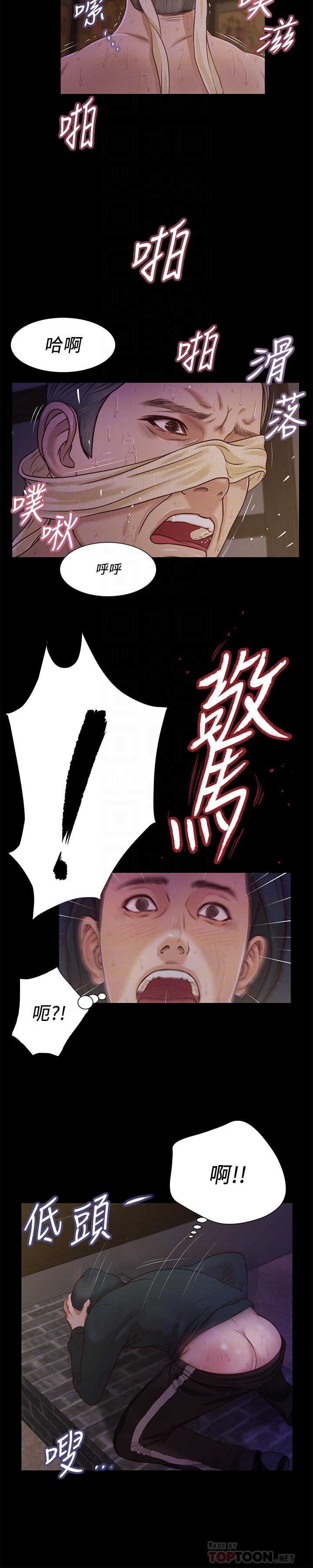 小妾 第11話-偷看的感覺...怎麼樣 第12页