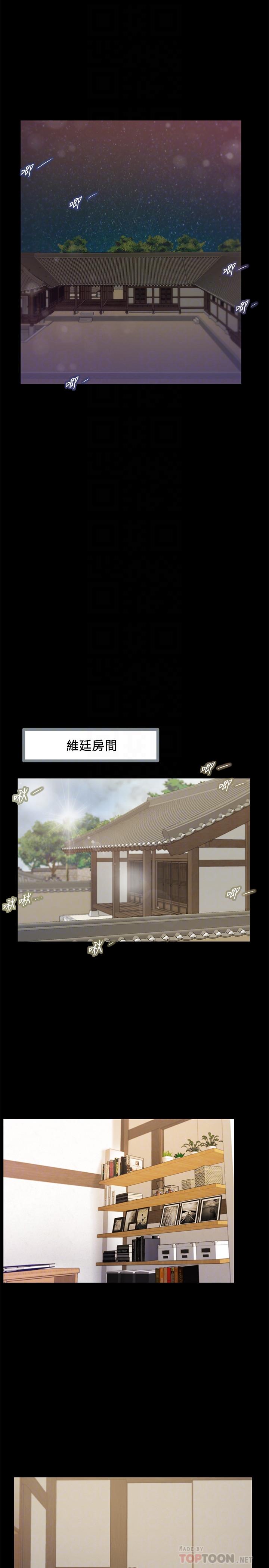 小妾 第11話-偷看的感覺...怎麼樣 第14页