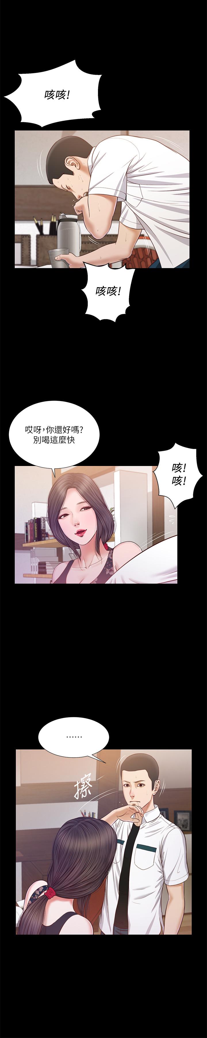 小妾 第12話-被我舔的時候，是不是很爽 第3页