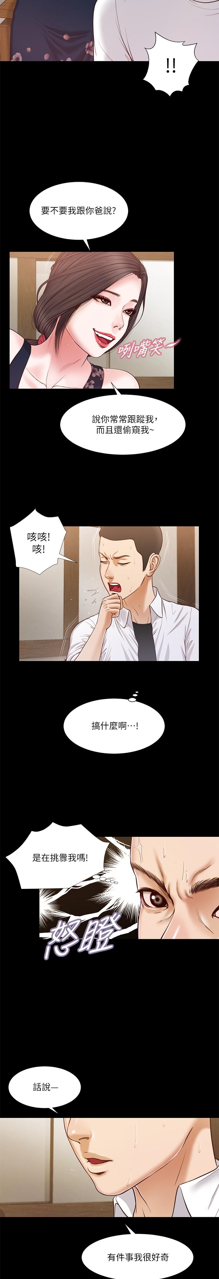 小妾 第12話-被我舔的時候，是不是很爽 第5页