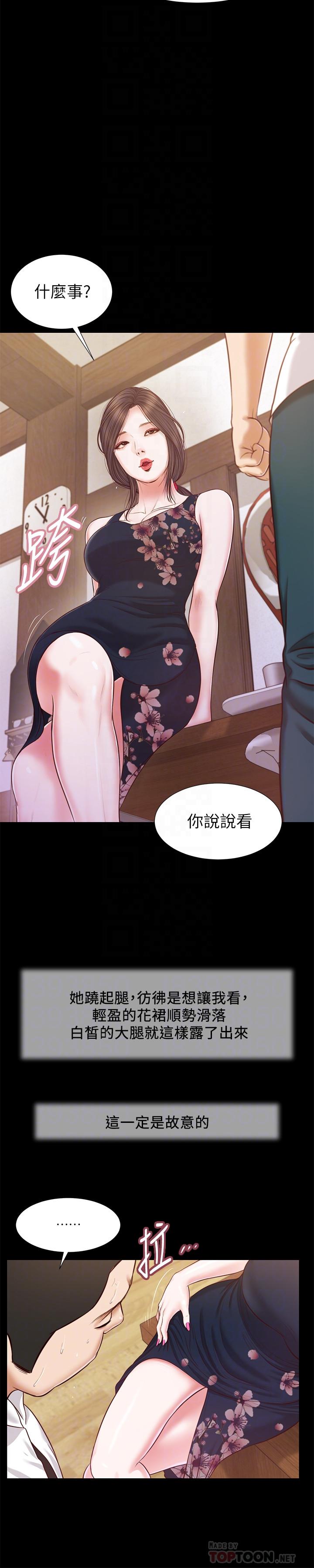 小妾 第12話-被我舔的時候，是不是很爽 第6页
