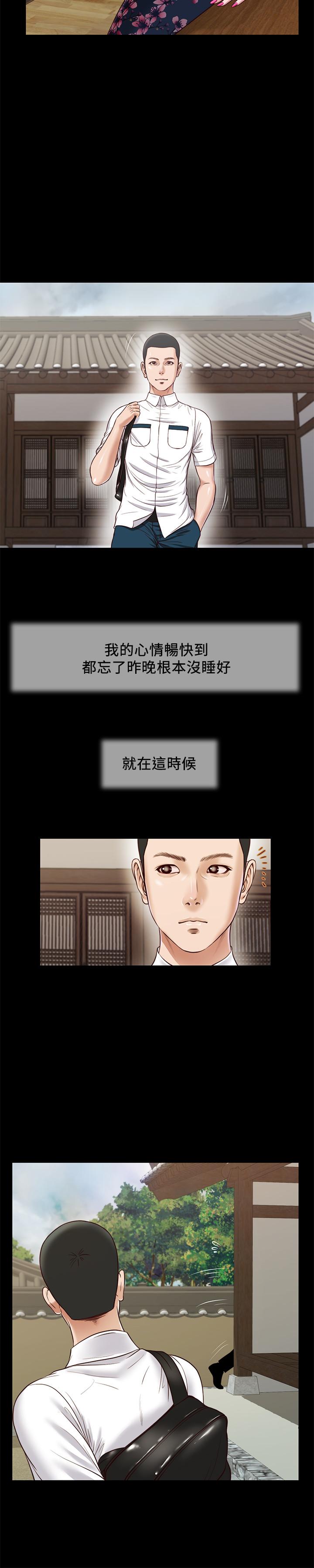 小妾 第12話-被我舔的時候，是不是很爽 第15页