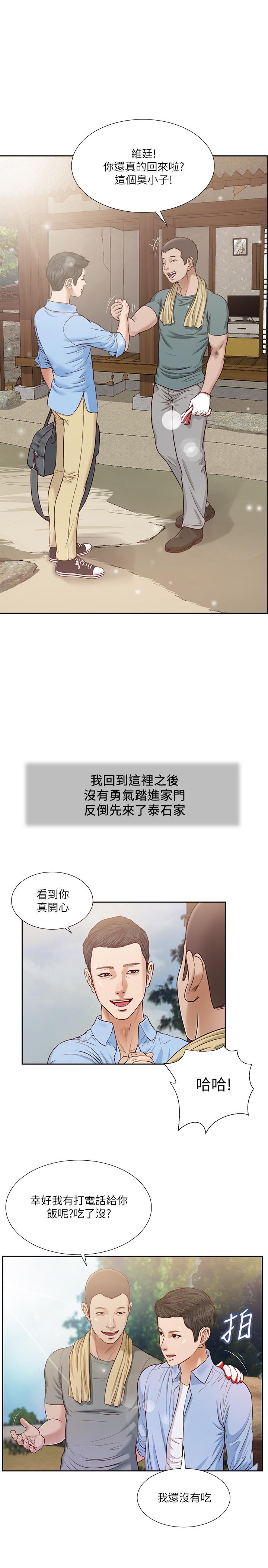 小妾 第12話-被我舔的時候，是不是很爽 第17页