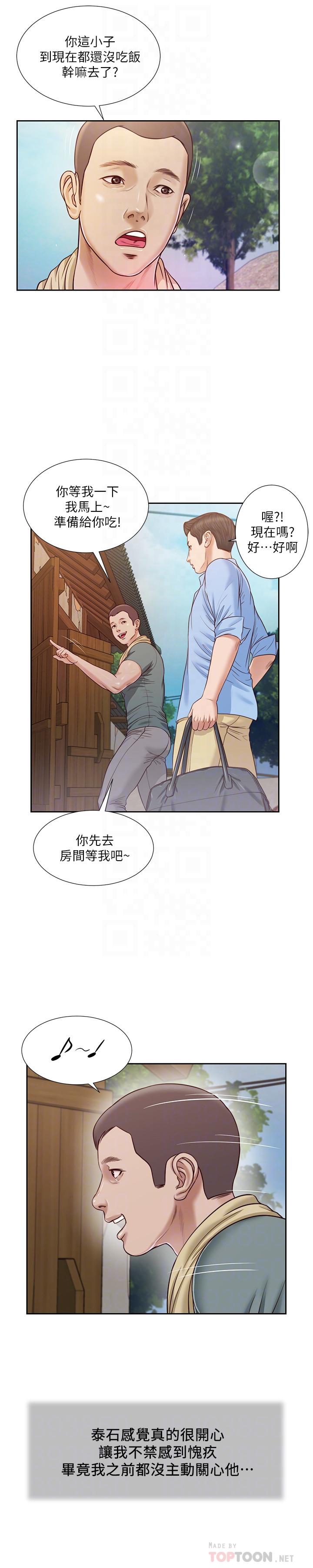 小妾 第12話-被我舔的時候，是不是很爽 第18页