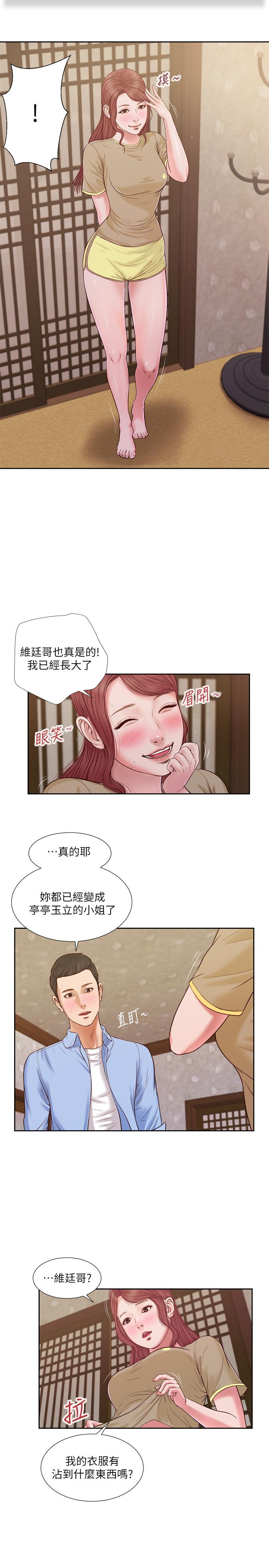 小妾 第13話-偷窺一切的阿純 第2页