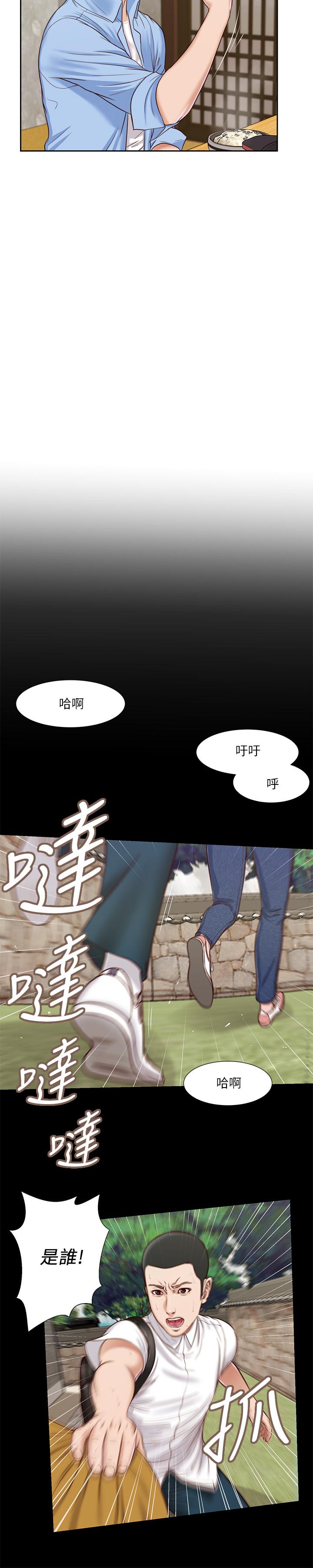 小妾 第13話-偷窺一切的阿純 第9页