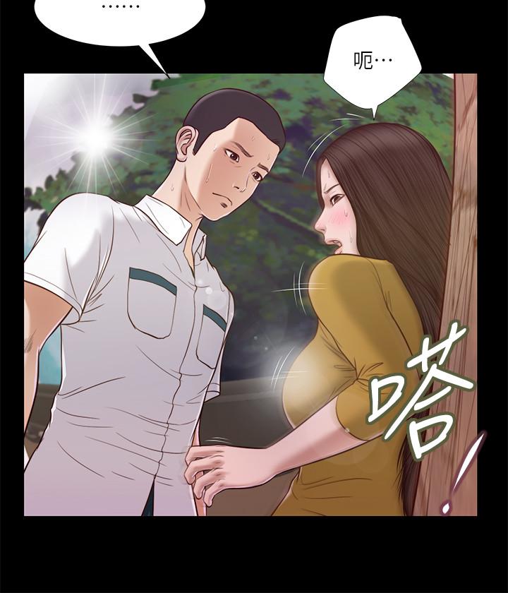 小妾 第13話-偷窺一切的阿純 第13页