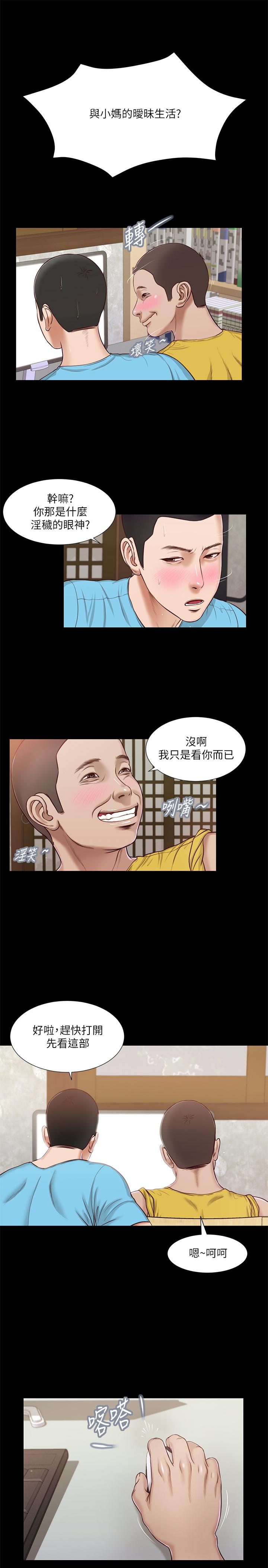小妾 第15話-對小媽的熊熊慾火 第1页