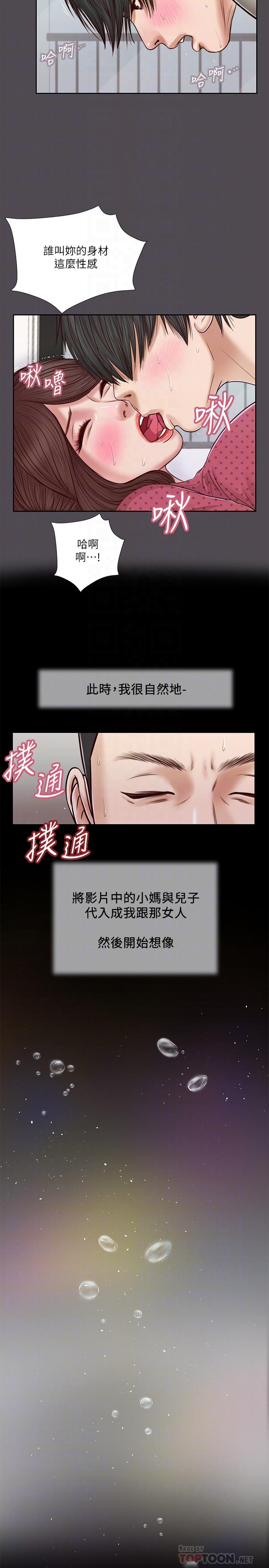 小妾 第15話-對小媽的熊熊慾火 第6页