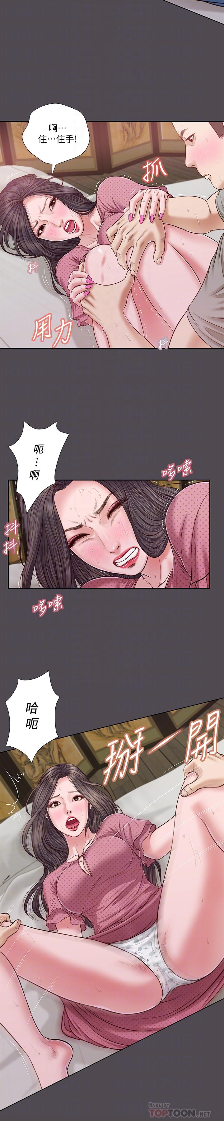 小妾 第15話-對小媽的熊熊慾火 第10页