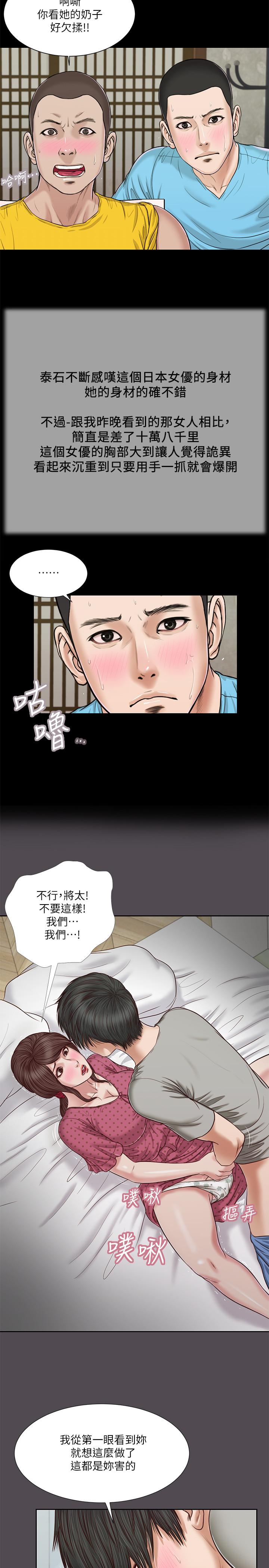 小妾 第15話-對小媽的熊熊慾火 第5页