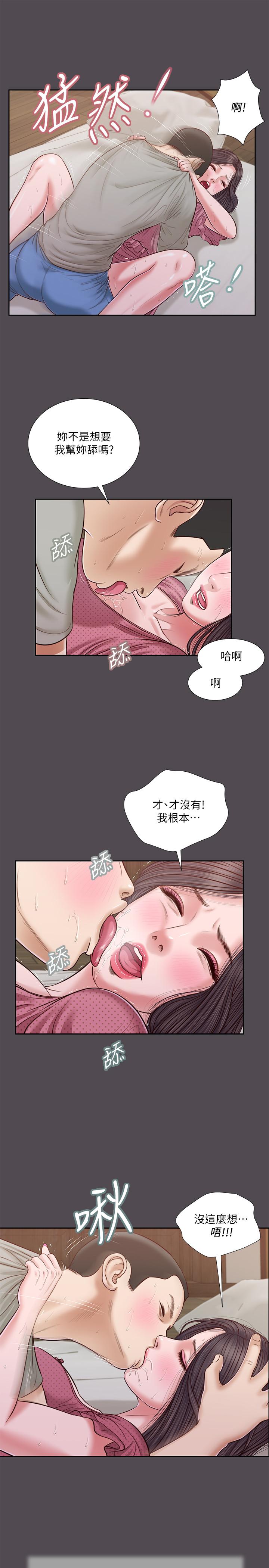 小妾 第15話-對小媽的熊熊慾火 第11页