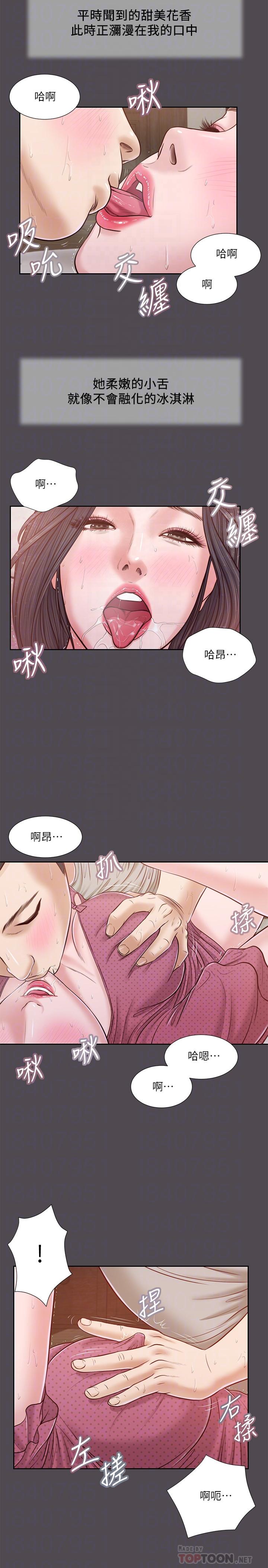 小妾 第15話-對小媽的熊熊慾火 第12页
