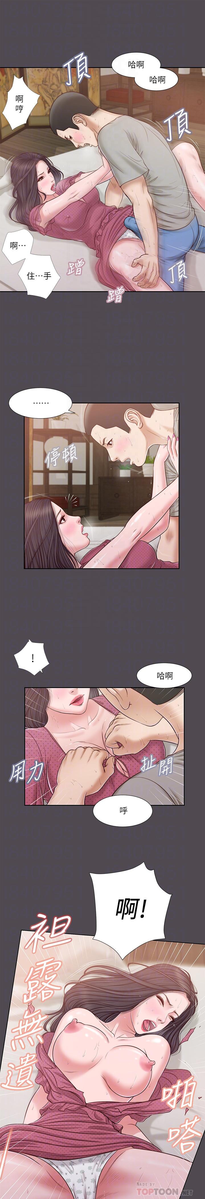 小妾 第15話-對小媽的熊熊慾火 第14页
