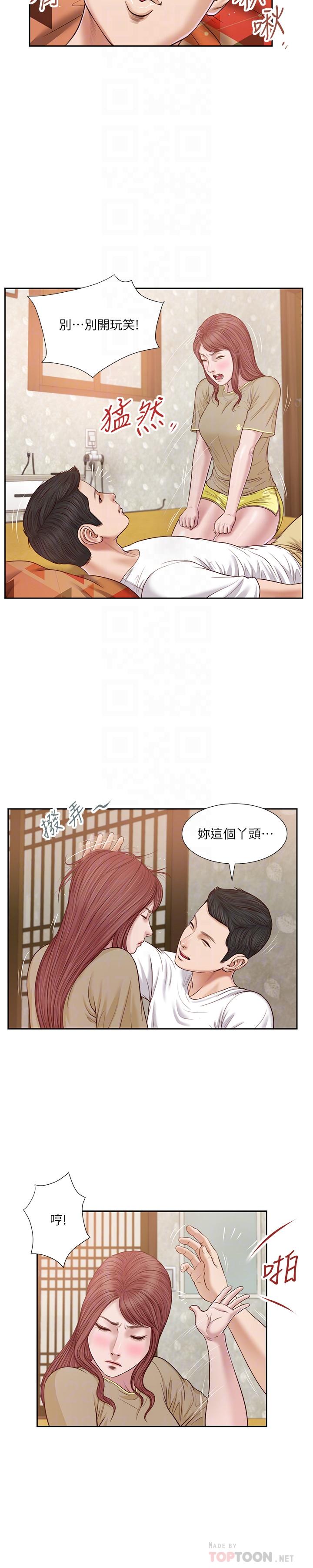 小妾 第17話-我已經不是小孩了... 第4页
