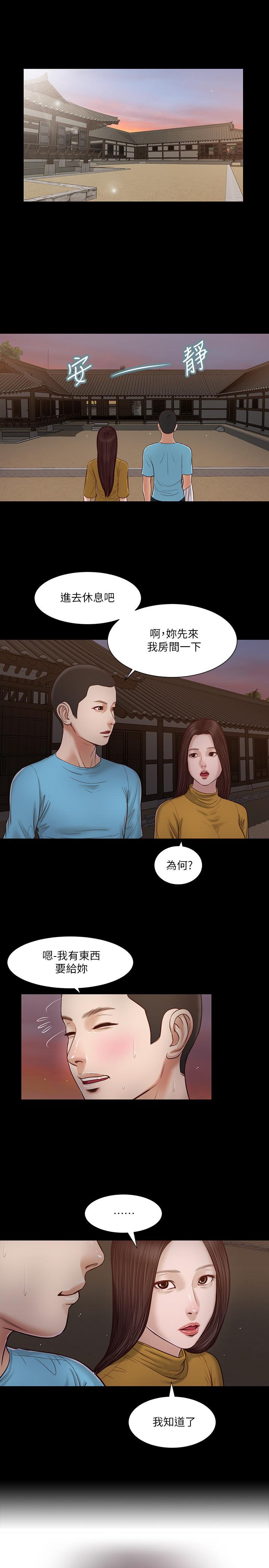小妾 第18話-與阿純青澀的初體驗 第1页