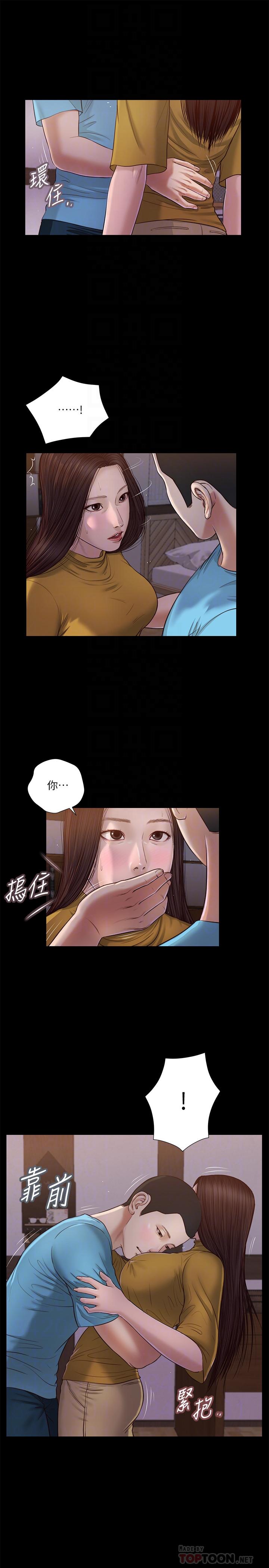 小妾 第18話-與阿純青澀的初體驗 第4页