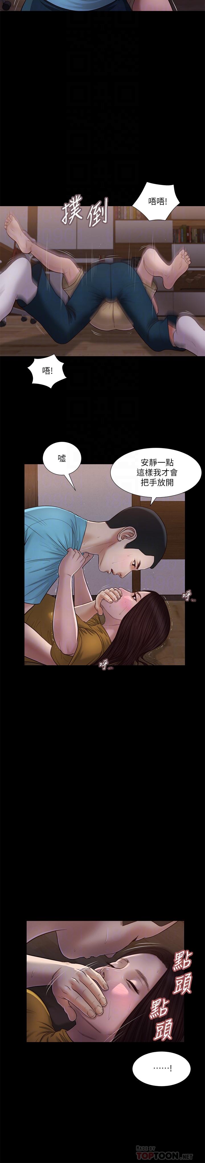 小妾 第18話-與阿純青澀的初體驗 第6页
