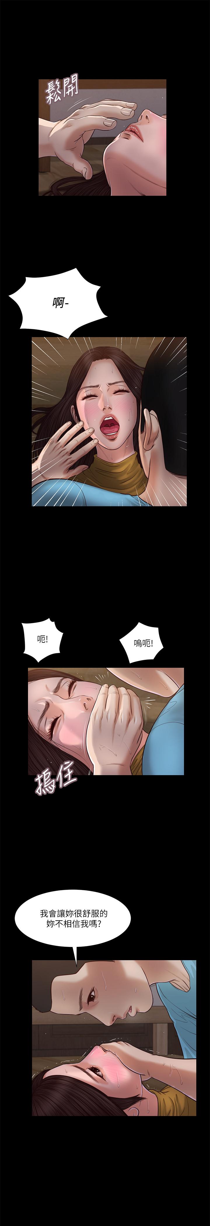 小妾 第18話-與阿純青澀的初體驗 第7页