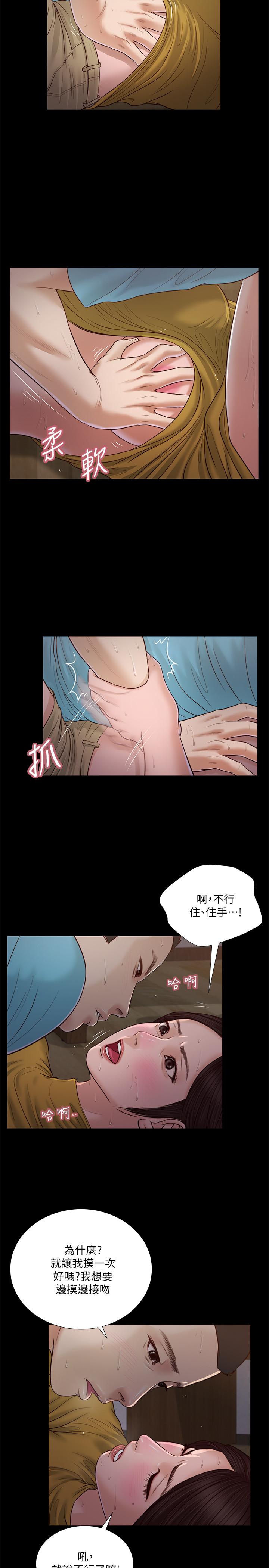 小妾 第18話-與阿純青澀的初體驗 第15页