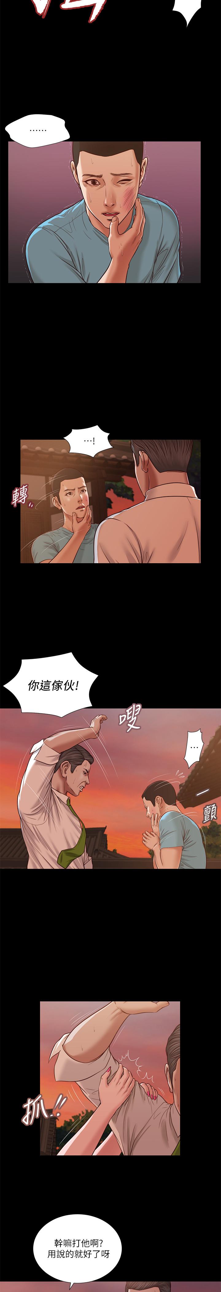 小妾 第19話-意亂情迷的悲慘下場 第9页