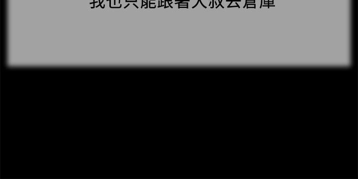 小妾 第19話-意亂情迷的悲慘下場 第17页