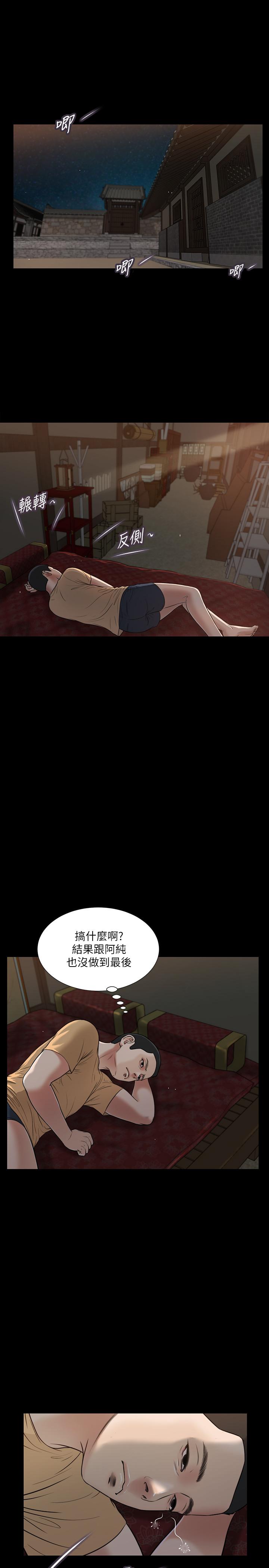 小妾 第20話-正是好奇女人的年紀... 第1页