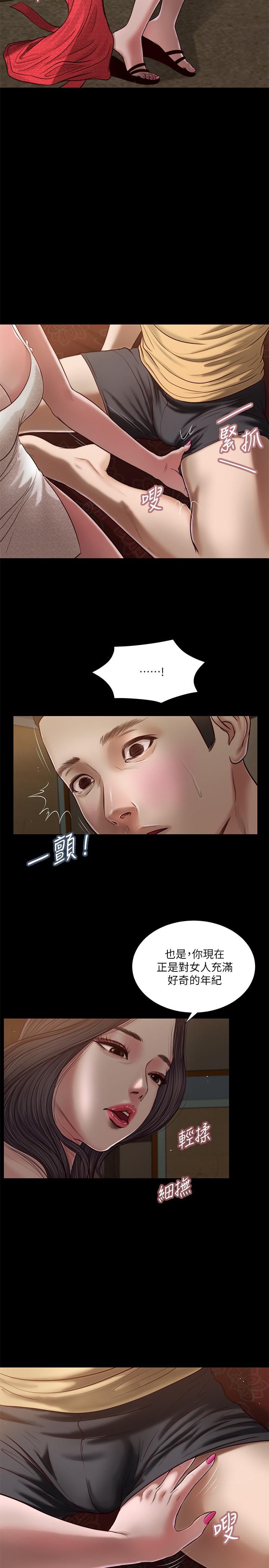 小妾 第20話-正是好奇女人的年紀... 第7页