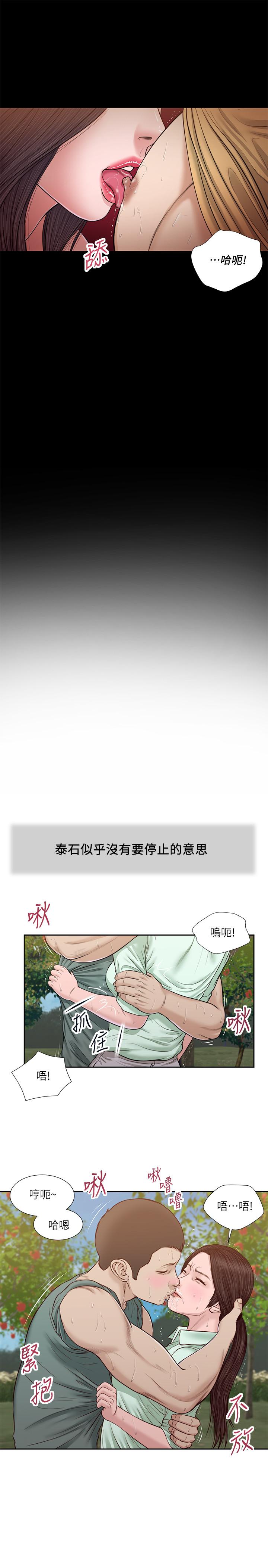 小妾 第20話-正是好奇女人的年紀... 第13页
