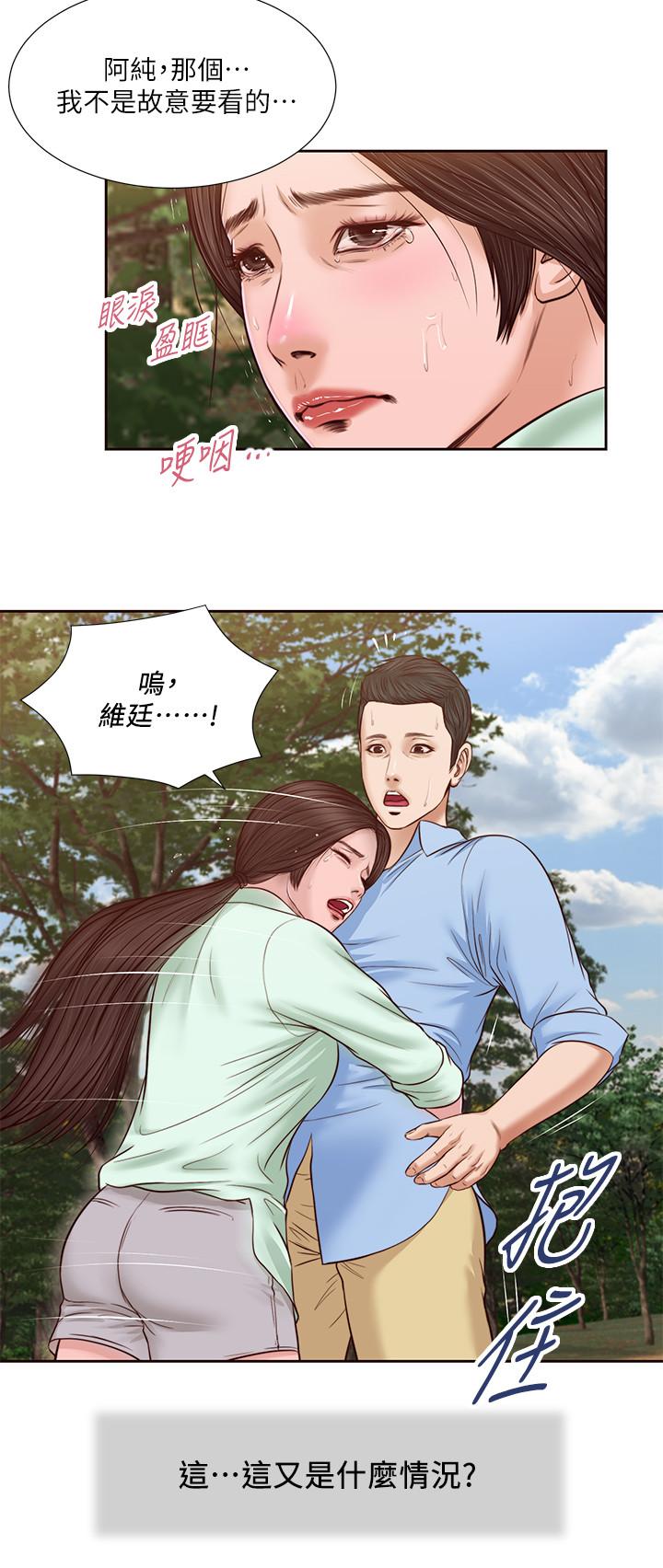 小妾 第20話-正是好奇女人的年紀... 第20页