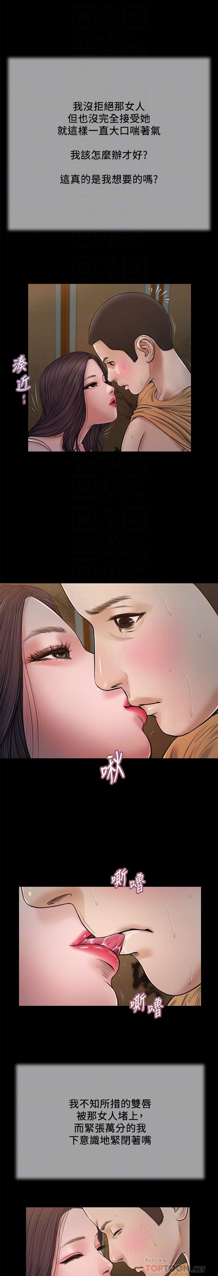 小妾 第21話-與妖艷小媽的新世界 第4页