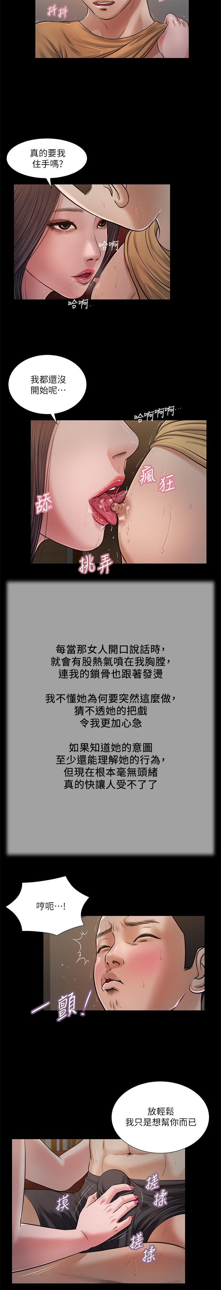 小妾 第21話-與妖艷小媽的新世界 第3页