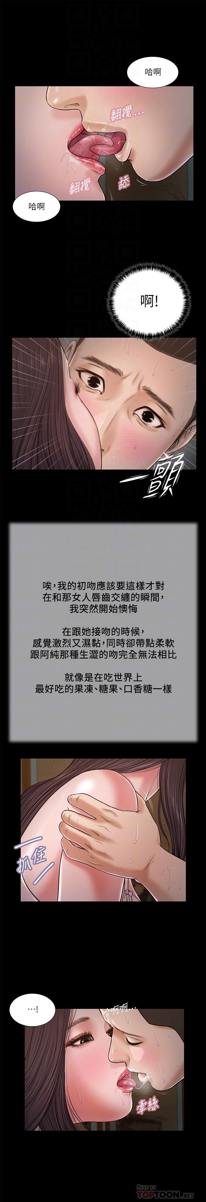 小妾 第21話-與妖艷小媽的新世界 第6页
