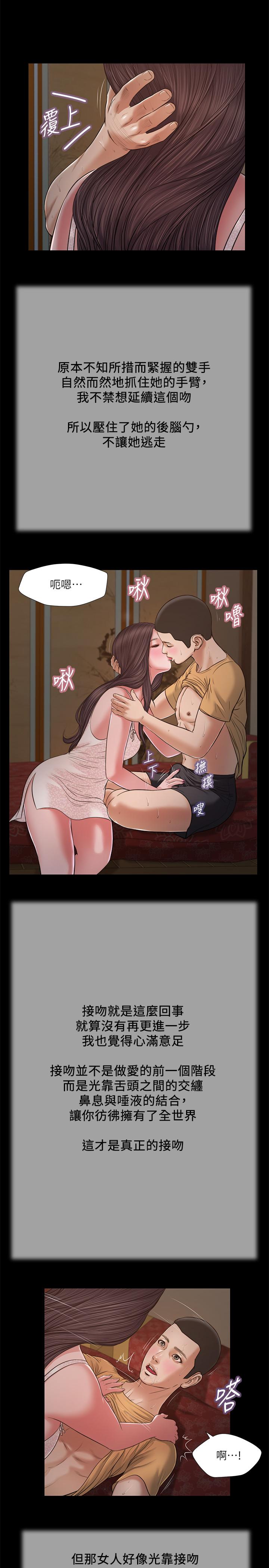 小妾 第21話-與妖艷小媽的新世界 第7页