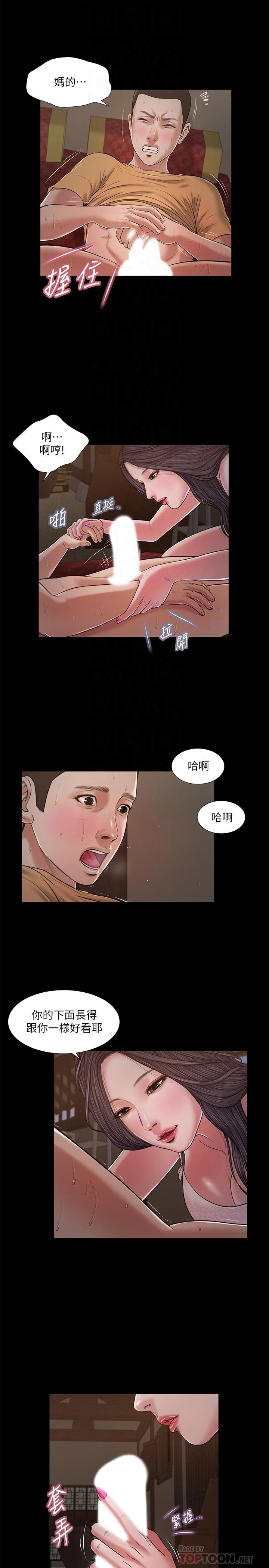 小妾 第21話-與妖艷小媽的新世界 第10页
