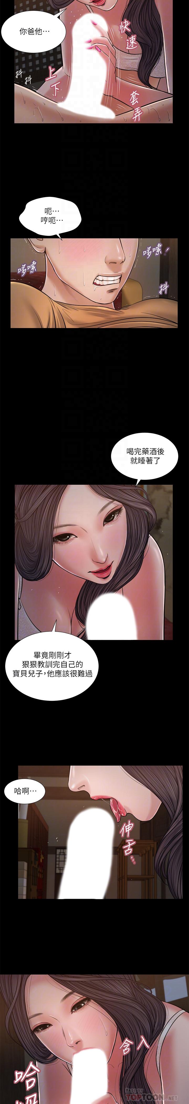 小妾 第21話-與妖艷小媽的新世界 第12页