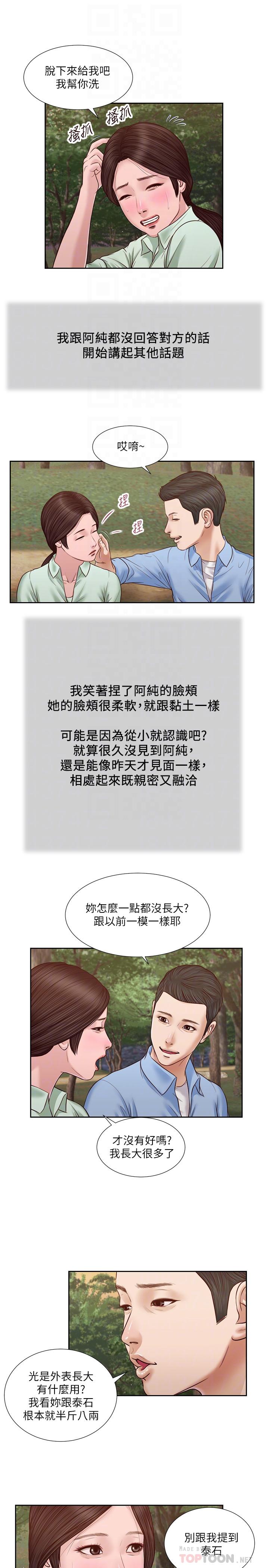 小妾 第21話-與妖艷小媽的新世界 第18页