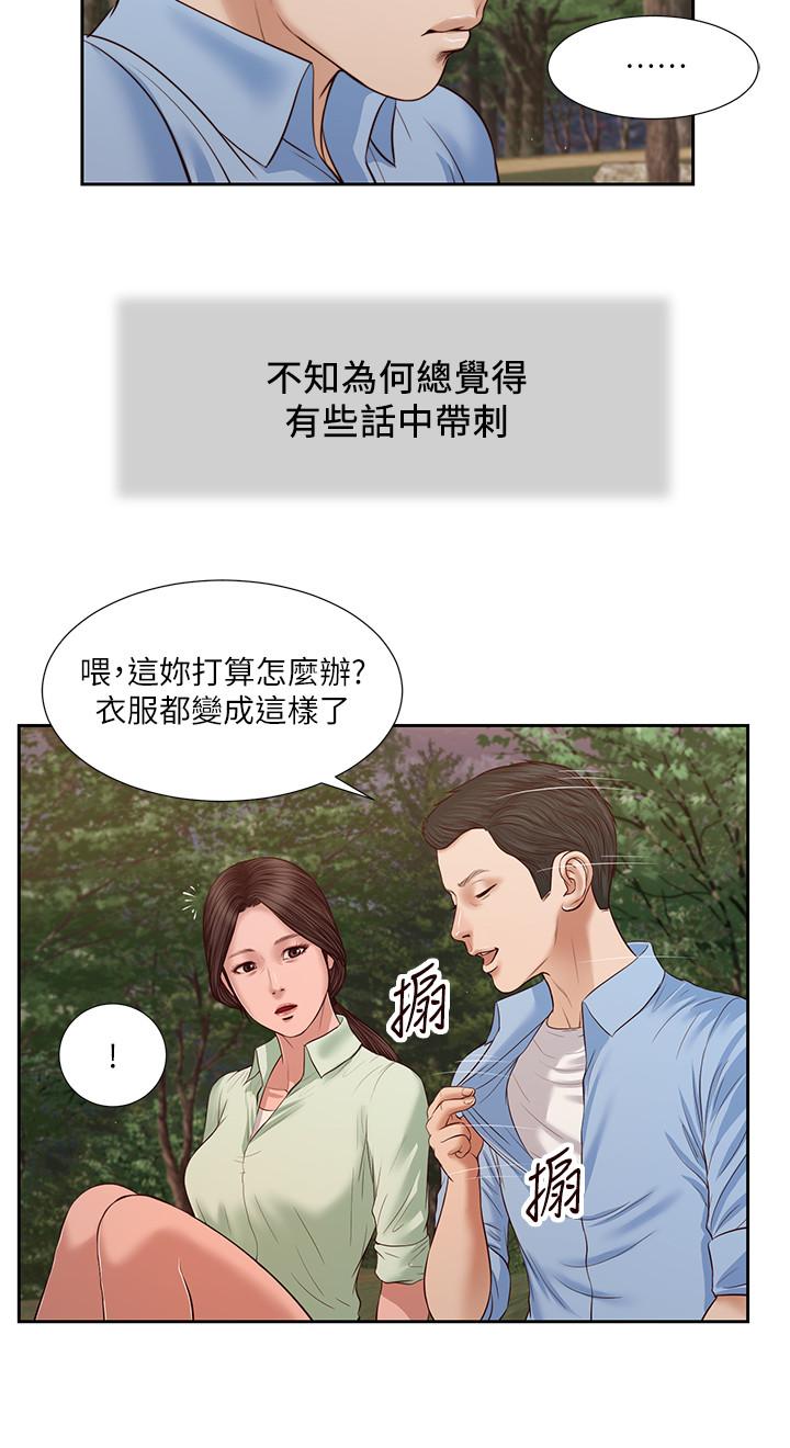 小妾 第21話-與妖艷小媽的新世界 第17页