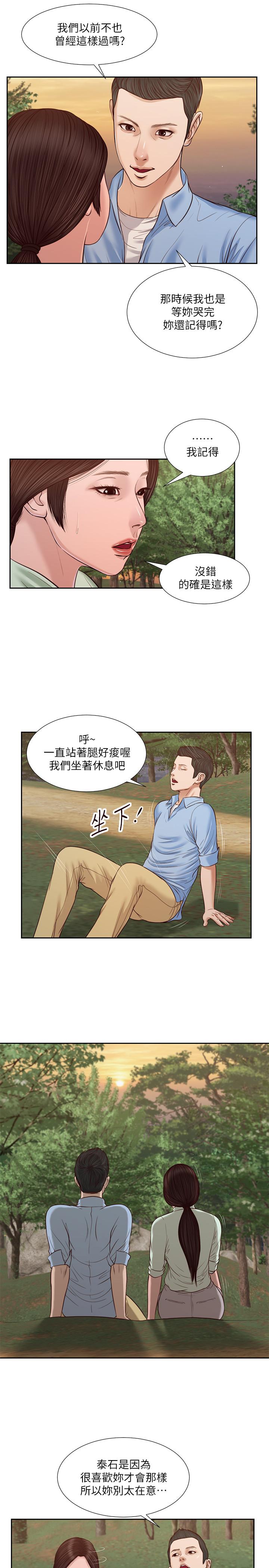 小妾 第21話-與妖艷小媽的新世界 第15页