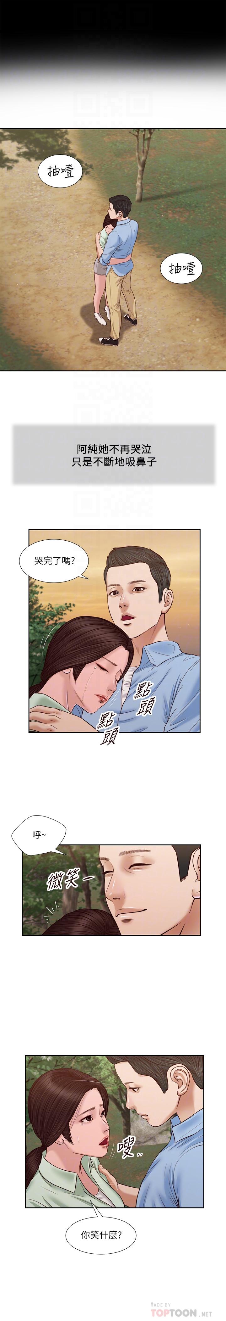 小妾 第21話-與妖艷小媽的新世界 第14页