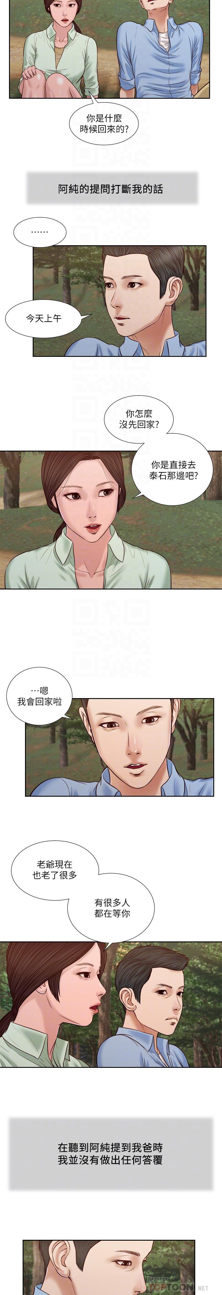 小妾 第21話-與妖艷小媽的新世界 第16页