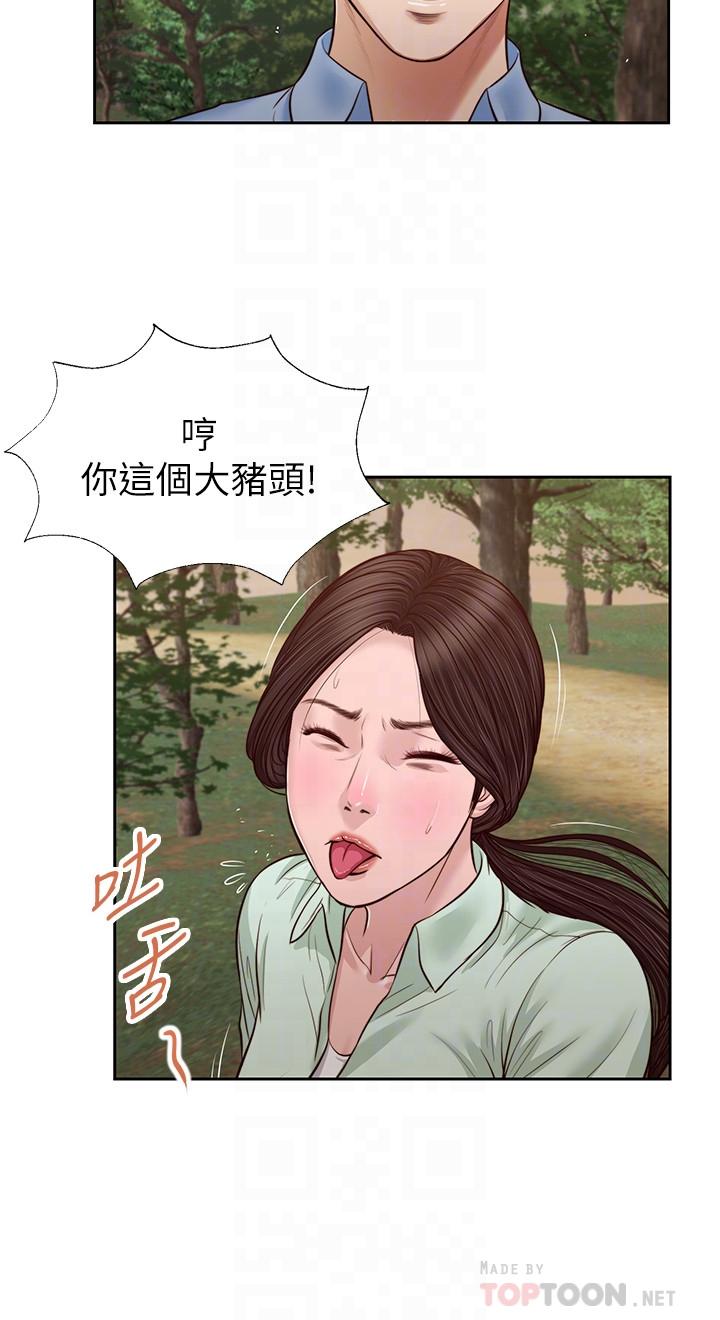 小妾 第22話-又想要了嗎 第4页