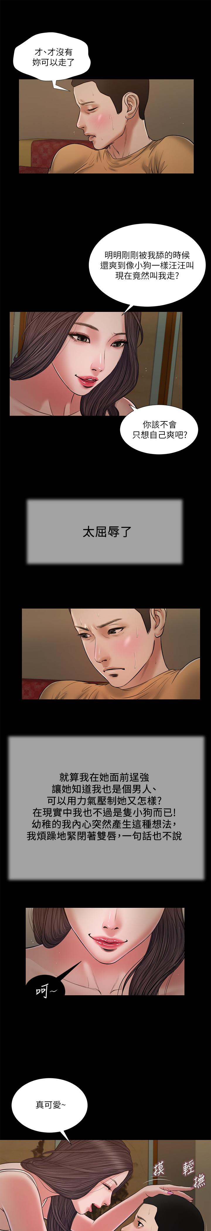 小妾 第22話-又想要了嗎 第17页