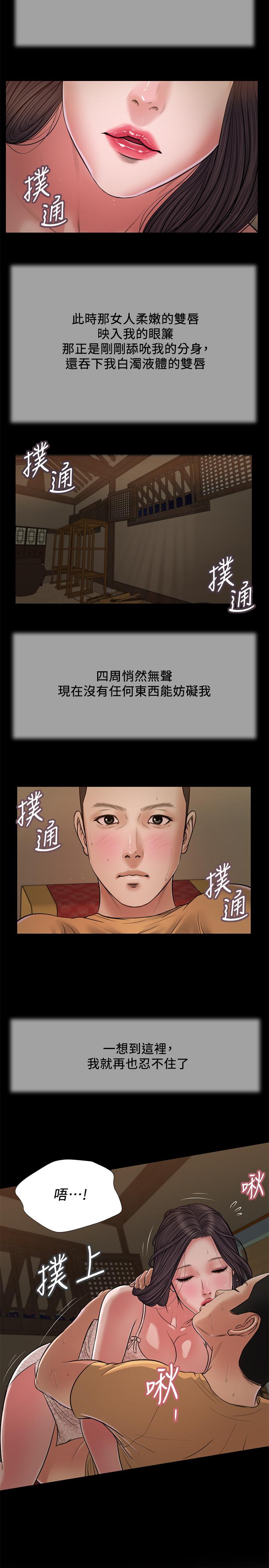 小妾 第22話-又想要了嗎 第19页
