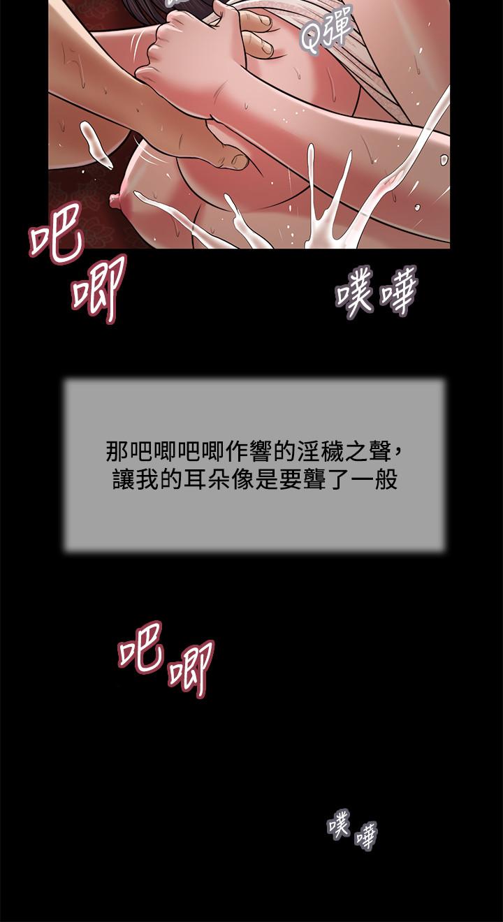 小妾 第23話-高傲小媽的呻吟 第20页