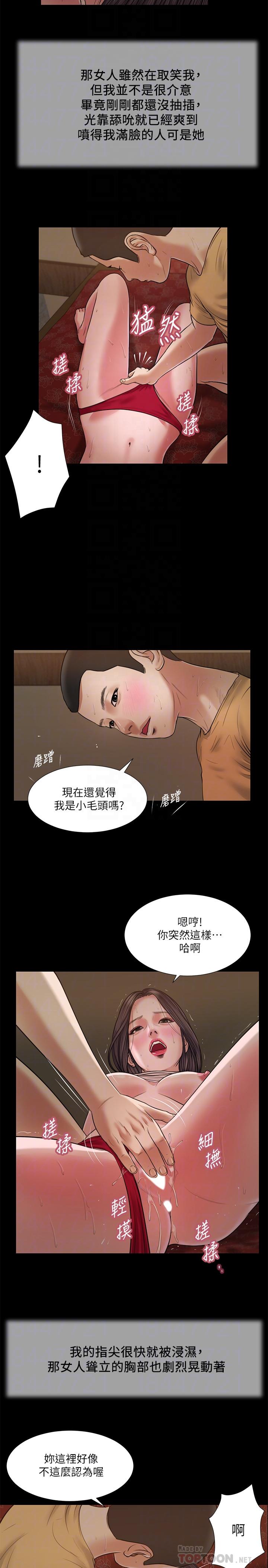 小妾 第23話-高傲小媽的呻吟 第18页