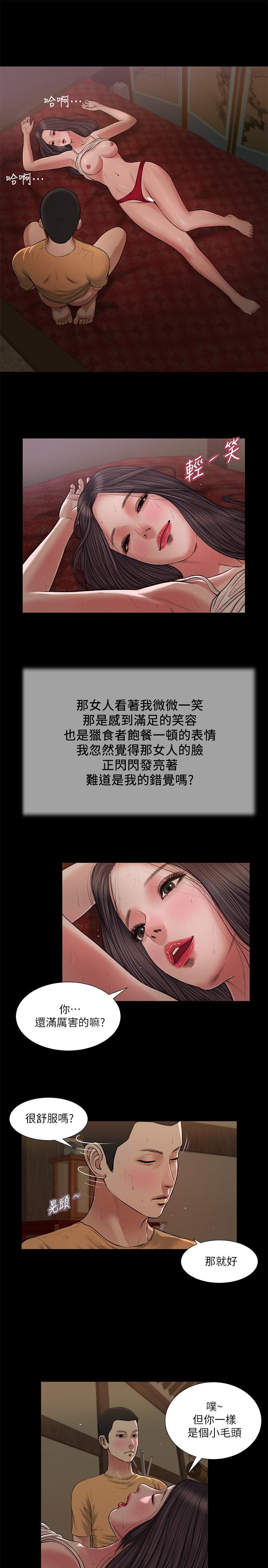小妾 第23話-高傲小媽的呻吟 第17页