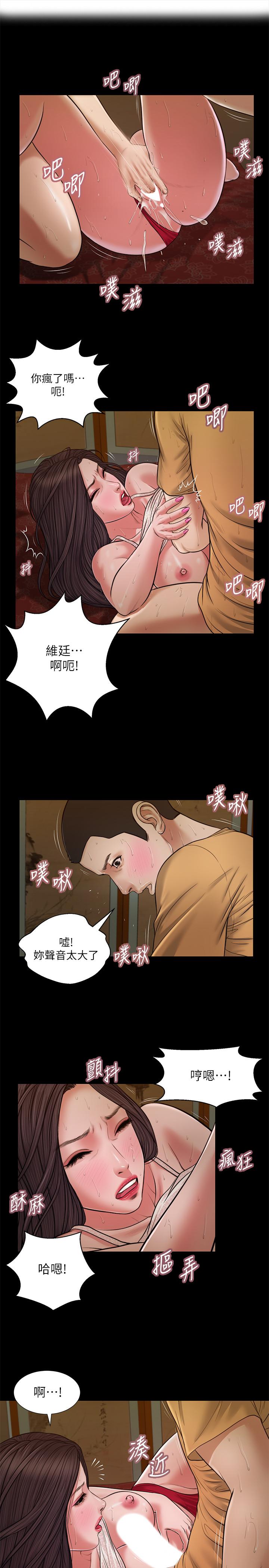 小妾 第24話-意外的同寢 第2页