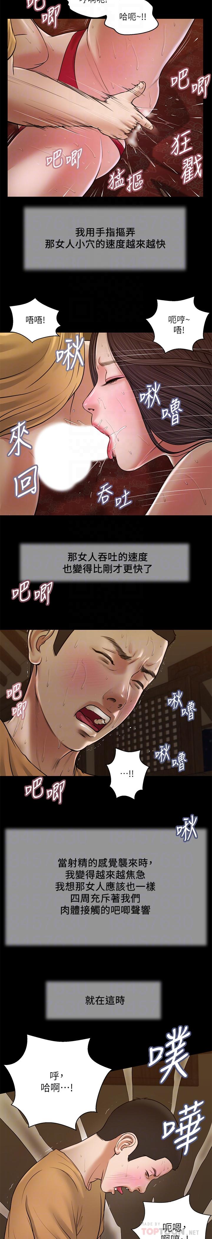 小妾 第24話-意外的同寢 第4页