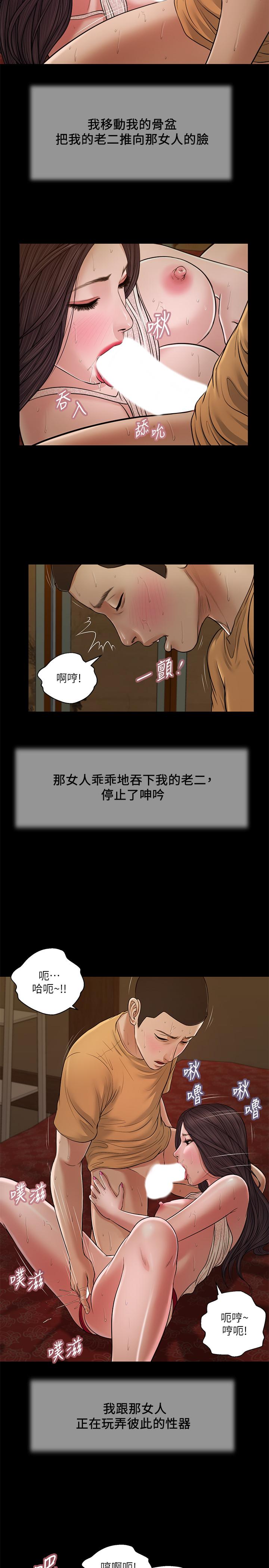 小妾 第24話-意外的同寢 第3页